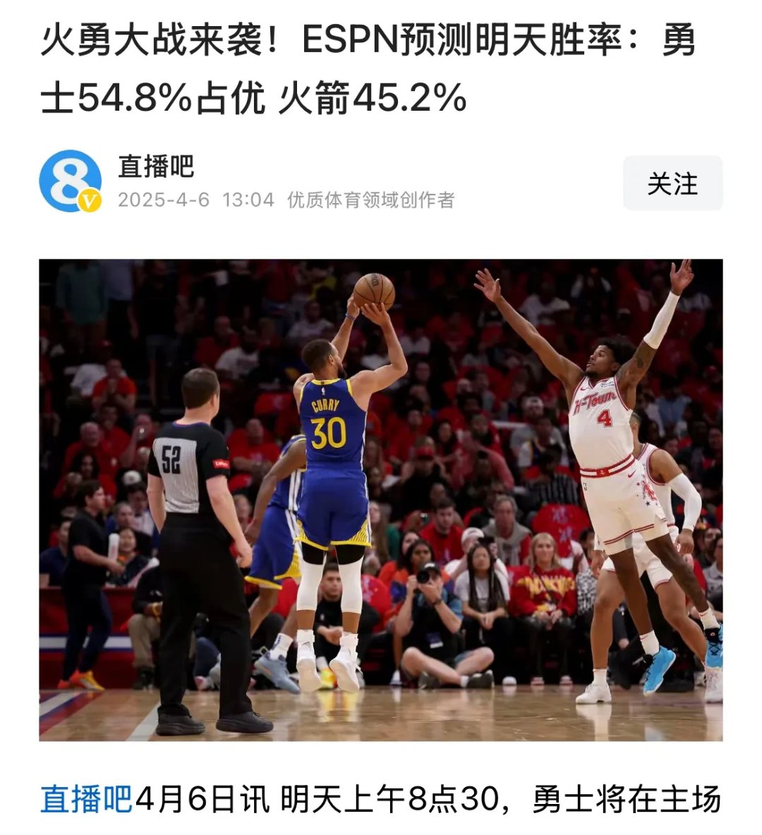 关于勇士队防守崩盘，惨遭对手狂轰猛炸，一切支持这么.的信息
