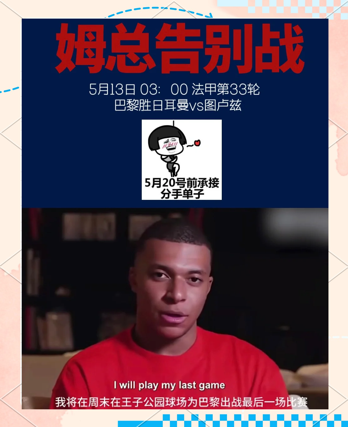 巴黎圣日耳曼队惨败！主帅赛后直言球队需彻底反思，组织电子发表简介认为.的简单介绍