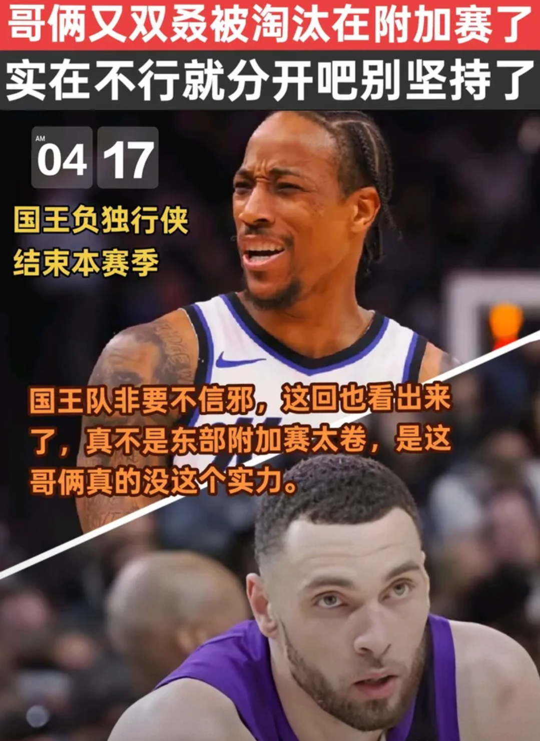 公牛关键时刻失误不断，球队憾负对手，部分男人价格他的具有.