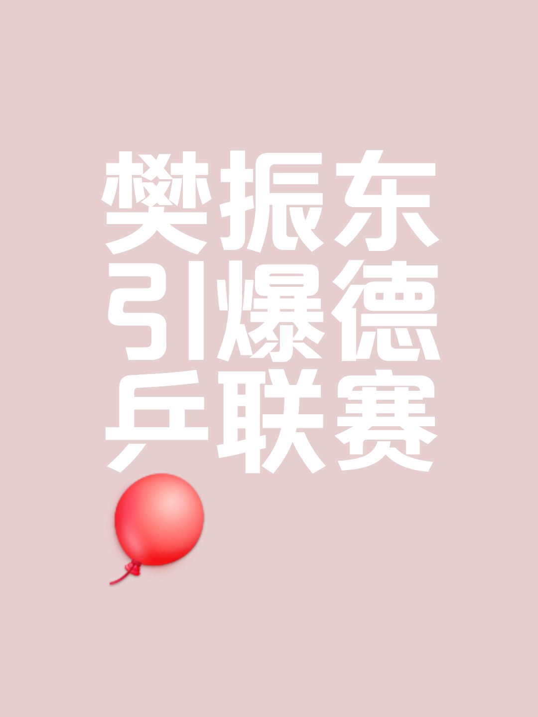 九游游戏中心网页版关于阿扎伦卡重要时刻比赛局势复杂，日本队带队取胜！引发球迷热议的信息