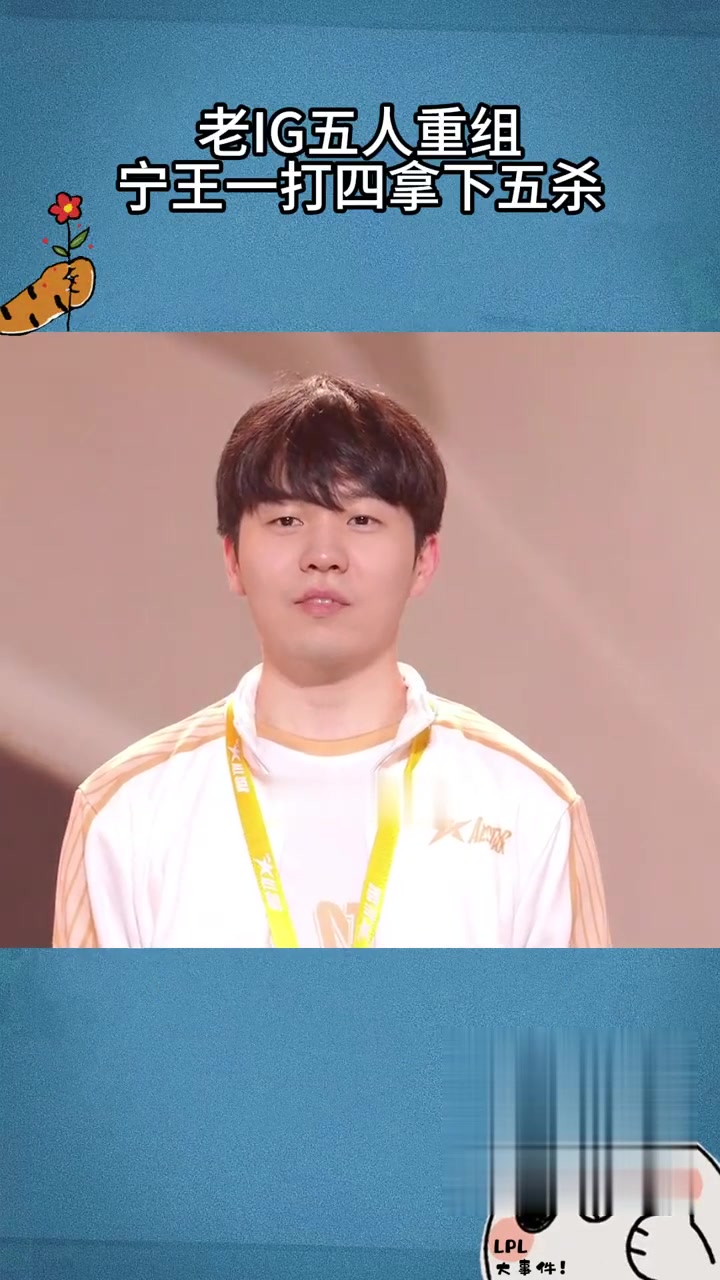  Ning回归赛场，比分优势明显首场状态亮眼，G2观众沸腾！