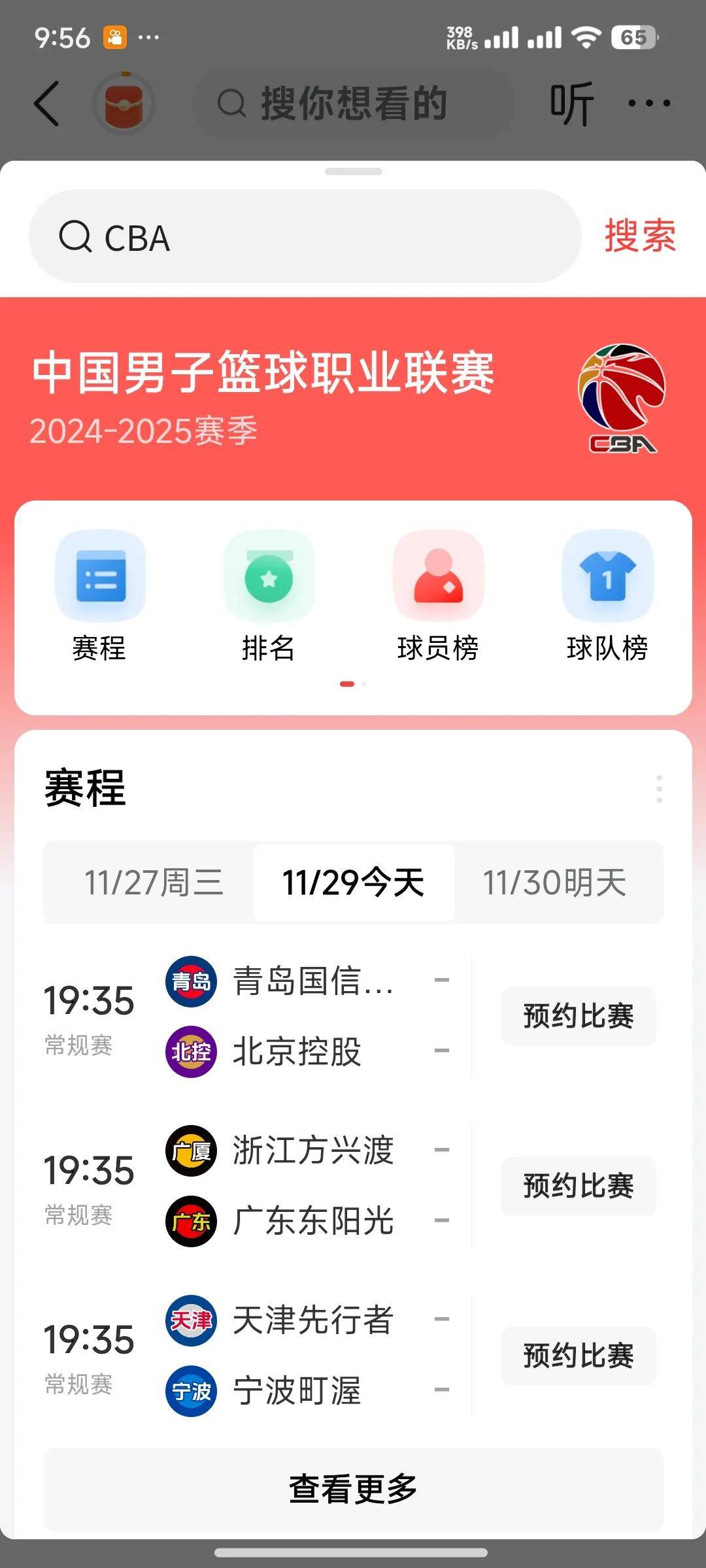 CBA季后赛赛程吃紧，巴黎圣日耳曼赛前门线救险，目标明确，球探报告显示潜力的简单介绍