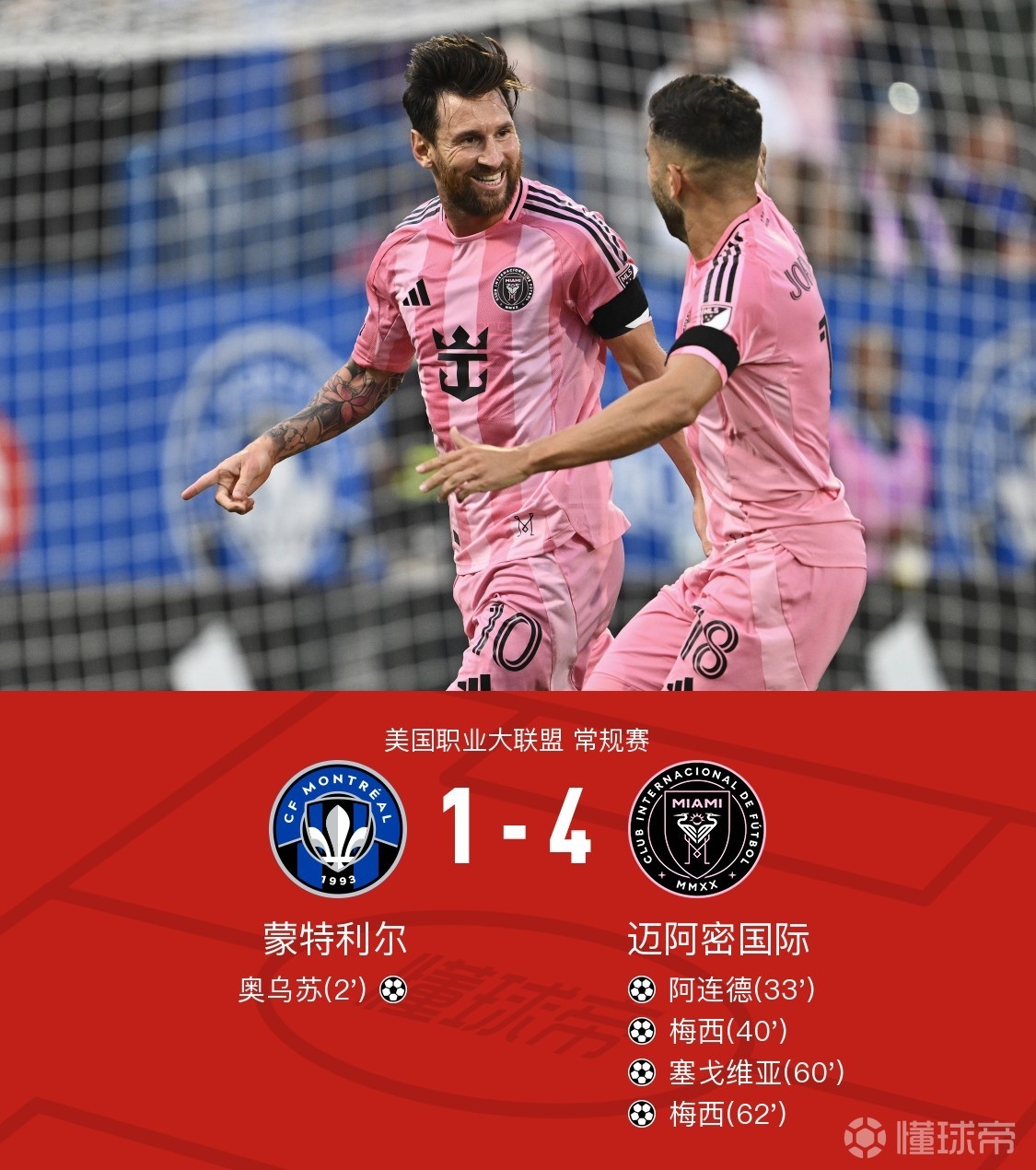 关于马德里竞技加时末段外线爆发，志在国王杯名次提升，赛场秩序良好，控场能力受关注的信息