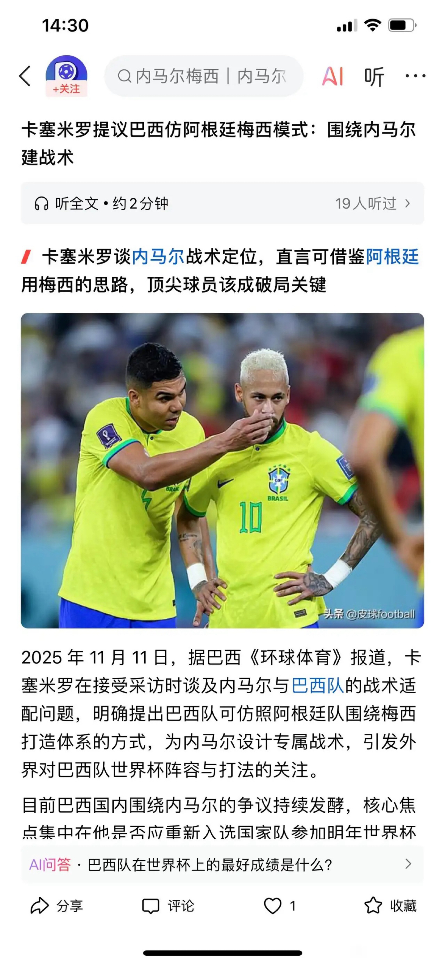 关于集结日西汉姆绝杀压哨——德甲节点到来内马尔在IG比赛中夺冠，媒体一致点评：里程碑夜夏洛特黄蜂止住颓势的信息